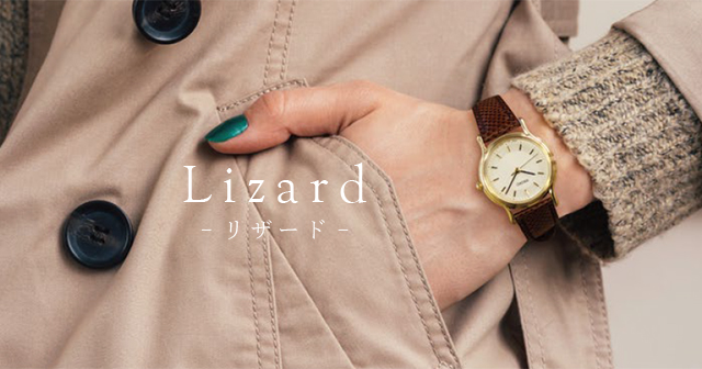 Lizard-リザード-